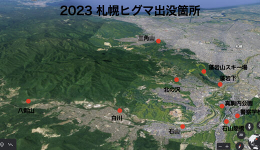 札幌 熊事情2023